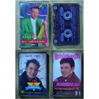 ราคา เทปเพลง ยอดรัก สลักใจ ชุด ลูกทุ่ง 3 ช่า, เทปเพลง ยอดรัก สลักใจ เบรคไม่อยู่ 2, เทปเพลง แหล่ยอดรัก ชุดยอยศพระลอ (27306354559)