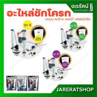 ราคา AMAZON อะไหล่ชักโครก อุปกรณ์หม้อน้ำชักโครก กดบน กดข้าง กดหน้า - อะไหล่หม้อน้ำ ชักโครก อะไหล่ หม้อน้ำชักโครก (6251731739)