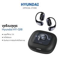 ราคา หูฟังไร้สายบลูทูธ Hyundai Q18 AI ระบบเสียงสเตอริโอ HiFi ระบบสัมผัสอัจฉริยะ พร้อมระบบตัดเสียงรบกวน Bluetooth 5.4 (29369920097)