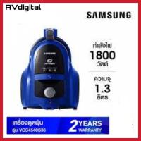 ราคา Samsung เครื่องดูดฝุ่น รุ่น VCC4540S36 พร้อมด้วย Twin Chamber 1800 วัตต์ (23548758563)