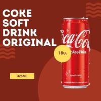 ราคา โค้ก (Coca-Cola) รสชาติออริจินัล ขนาดกระป๋อง 325 มิลลิลิตร (50004183226)