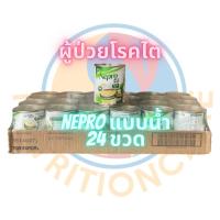 ราคา Nepro เนบโปรเอชพีชนิดน้ำวานิลลา 237 มล. 24 กระป๋อง Nepro HP Liquid Vanilla 237ml 24 Tins สำหรับผู้ป่วยล้างไต (2620149906)