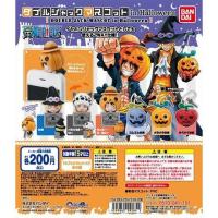 ราคา animation ONE PIECE One Piece Double Jack Mascot in Halloween Gashapon กาชาปอง พวงกุญแจการ์ตูน วันพีช งานลิขสิทธิ์แท้ (2661878107)