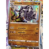 ราคา ฮากาเนล การ์ดโปเกม่อน (12891332739)