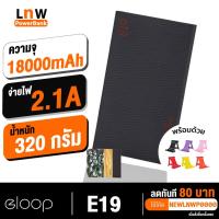 ราคา [เหลือ849บ.โค้ดSFHDDFF20] Eloop E19 แบตสำรอง 18000mAh Power Bank ของ (102558209)