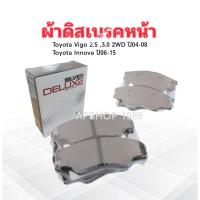 ราคา ผ้าเบรคหน้า Toyota Vigo 2.5 ,3.0 2WD ปี04-08 ,Innova ปี06-15 DLL-690 Compact Silver Deluxe ผ้าดิสเบรคหน้า Toyota (41209427294)