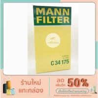 ราคา BENZ กรองอากาศ ไส้กรองอากาศ Air filter Mann C34175 เบนซ์ รุ่น W210 E230 E280 (11277772550)
