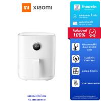 ราคา Xiaomi Smart Air Fryer หม้อทอดไร้น้ำมัน รุ่น BHR6108TH 3.5 ลิตร สินค้ารับประกัน 1 ปี (46605970993)