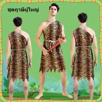 ราคา ส่งจากกรุงเทพฯ ชุดฤาษีผู้ใหญ่ ชุดฤาษี.ชุดสุดสาคร ในพระอภัยมณีชุด (26733975675)