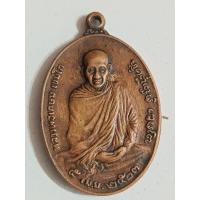 ราคา เหรียญ ภปร.หลวงพ่อเกษม เขมโก รุ่นไม่ตอกโค้ด (28717805279)