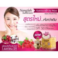 ราคา ครีมกันแดดนางฟ้า By Ariya SPF 50 PA+++ (56538349)