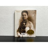 ราคา หนังสือ ณ เส้นขอบฟ้า…ภรรยา คุณหญิงสุรพันธเสนี พิมพ์ครั้งแรก (22132117123)