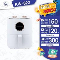 ราคา KASHIWA หม้อทอดไร้น้ำมัน ขนาด 6 ลิตร รุ่น KW-822 เครื่องทอดไร้น้ำมัน หม้อทอดไฟฟ้า หม้อทอด Air Fryer (22371219757)