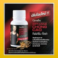 ราคา ถั่งเช่า กิฟฟารีน CHONG CAO GIFFARINE สมุนไพรถังเช่า บำรุงร่างกาย (13323935065)