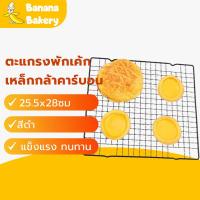 ราคา พร้อมจัดส่งตะแกรงพักขนม ตะแกรงพักเค้ก S L Cake cooling rack H-C-3 Q3TX (21674363599)