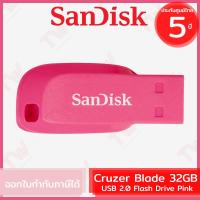 ราคา SanDisk Cruzer Blade USB 2.0 Flash Drive 32GB (Pink สีชมพู) ของแท้ ประกันศูนย์ 5ปี (13886372258)
