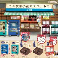 ราคา (มีครบชุดพร้อมส่ง) Gachapon กาชาปองตู้ขายของร้านชำวินเทจ Vol.3 ของจิ๋ว (14549818896)