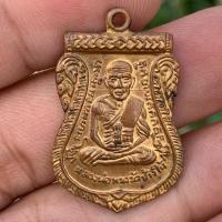 ราคา เหรียญหลวงปู่ทวด วัดช้างให้ รุ่นเลื่อนสมณศักดิ์ ปี08 (47853855551)