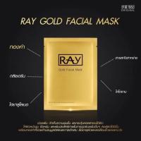 ราคา Ray Gold Facial Mask (2658625174)