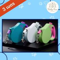 ราคา สายจูงหมาออโต้ หรือ ที่จูงหมาแบบตลับ ยืดหดได้อัตโนมัติ ยาว 3 เมตร แข็งแรง ทนแรงกระชากสูง (48106214912)