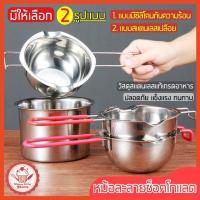 ราคา ส่งฟรี หม้อละลายช็อคโกแลต wannahome มีให้เลือกซื้อ 2 แบบ(มี/ไม่มีซิลิโคน) เครื่องอุ่นช็อกโกแลต หม้อตุ๋นช็อคโกแลต (15754673365)