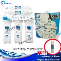 ราคา ถูกที่สุด รุ่นพิเศษ UNI PURE (Blue) รุ่น Ceramic เครื่องกรองน้ำ 5 ขั้นตอน แถมฟรี ไส้กรองน้ำ PP 1 ชิ้น (4257121060)
