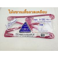 ราคา (ยกลัง)ไม้แขวนเสื้อNO.3ห่วง เกรด AAA รุ่นหนา 12แพค/ลัง คละสี (17976780193)