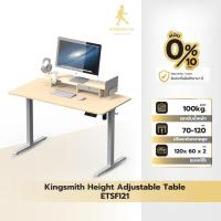 ราคา Kingsmith Standing Desk ETSFI21 โต๊ะปรับระดับไฟฟ้า โต๊ะทำงานปรับความสูง โต๊ะคอมพิวเตอร์ โต๊ะทำงานสุขภาพ Home Office (26970410923)
