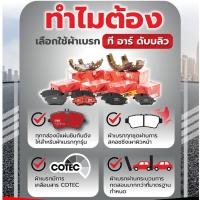 ราคา TRW ผ้าดิสเบรคหน้า Toyota Revo ปี15-24 Toyota All new Fortuner ปี15-24 ผ้าเบรค ดิสเบรก โตโยต้า รีโว่ ฟอร์จูนเนอร์ (52404573331)