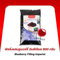 ราคา ฟิลลิ่งรสบลูเบอร์รี่ อิมพีเรียล 900 กรัม (26281265358)