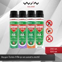 ราคา Baygon ไบกอน กำจัด ยุง มด แมลงสาบ สเปรย์ 250-520 มล. หัวสเปรย์ฉีดได้ในวงกว้าง สเปรย์ฉีดยุง มีหลายกลิ่นให้เลือก (40706239305)