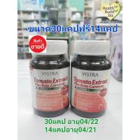 ราคา **1 แถม 1** / มะเขือเทศ 30 แคปซูลแถม 14 แคปซูล / VISTRA Tomato Extract Plus Beta-Carotene วิสทร้า สารสกัดจากมะเขือเทศ (6634433498)