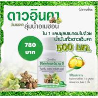 ราคา อเมซอน ดาวอินคา ออยล์.อเมซอน ดาวอินคา ออย์ล (6450606267)