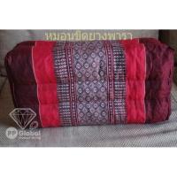 ราคา หมอนขิดยางพาราแท้100%Sale✔✔ (959807274)