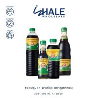 ราคา WHALE ซอสปรุงรสฝาเขียว ตราภูเขาทอง 200-1000 มล. x1 piece (25344559463)