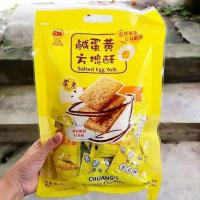 ราคา ❗แบ่งขาย❗Chunag's #บิสกิตไข่เค็ม /คุกกี้ไข่เค็มไต้หวัน (17738758668)