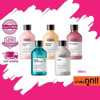 ราคา (แชมพู) 300ml. L'Oreal Professionnel SERIE EXPERT ลอรีอัล ซีรี่ส์ เอ็กซ์เปิร์ท แชมพู (20991576716)