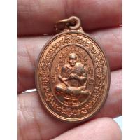 ราคา เหรียญหลวงพ่อเอื้อมวัดบางเนียน (52201482994)