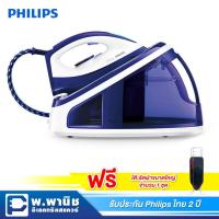ราคา Philips เตารีดไอน้ำ FastCare Compact ขนาด 5.0 บาร์ กำลังไฟ 2400 วัตต์ รุ่น GC7703 (2688539033)