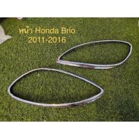ราคา ฝาครอบไฟหน้า Honda Brio 2011-2016 พร้อมส่ง (15325135265)