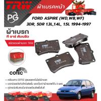 ราคา TRW ผ้าเบรคหน้า FORD ASPIRE (WD,WB,WF) 3DR, 5DR 1.3L, 1.4L, 1.5L ปี 1994-1997 เกรด COTEC (ราคา/ชุด) (24978079951)
