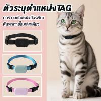 ราคา ติดตามสัตว์เลี้ยง ปลอกคอแมว findmy ไม่จำกัดระยะห่าง ติดมอไซค์ gpsติดตาม ปลอกคอ gps สัตว์เลี้ยง เปลี่ยนแบตเตอรี่ได้ (43776482098)