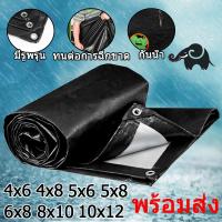 ราคา ผ้าใบกันแดดฝน ผ้าใบ ผ้าใบกันฝน 2x2 3×4 4×6 4x8 5x6 5x8 6×8 8x10 10×12 มีตาไก่ ผ้ายางกันแดดฝน ผ้าใบกันน้ำ กันสาดบังแดดฝน (23925457274)