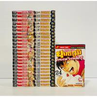 ราคา ยุทธภูมิกระเพาะเหล็ก 1-24 จบ มือสองสภาพบ้าน (29073726549)