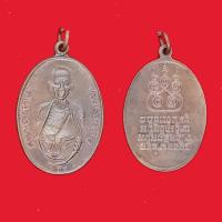 ราคา พระบ้าน เหรียญครูบาเจ้าศรีวิไชย 2482 วัดแม่ป้อก จ.ลำพูน (22071743327)