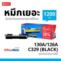 ราคา เครื่องพิมพ์เลเซอร์สี HP Color Laserjet CP1020/ CP1025 ใช้ตลับหมึกรุ่น Compute Toner HP126A BK สีดำ (7112925414)