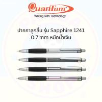 ราคา Quantum ปากกาลูกลื่น Sapphire 1241 ขนาด 0.7 mm หมึกน้ำเงิน (29732786840)