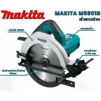 ราคา ของแท้ มากีต้า เครื่องเลื่อยวงเดือน MAKITA M5801B ขนาด 7 นิ้ว ขนาด 185 mm. (7-1/4'') กำลังไฟ 1,050 W. (12979528044)