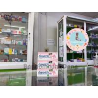 ราคา Ezerra Cream Plus อีเซอร์ร่า พลัส (ครีมหมีชมพู) 25 กรัม Exp.1/8/2018 (44076491178)