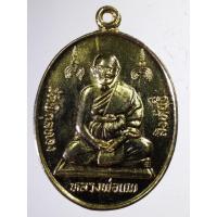 ราคา Antig apinya 48 เหรียญกะไหล่ทอง หลวงพ่อแพ วัดพิกุลทอง จังหวัดสิงห์บุรี รุ่นฉลองสมณศักดิ์ พระเทพสิงหบุราจารย์ (16742039459)